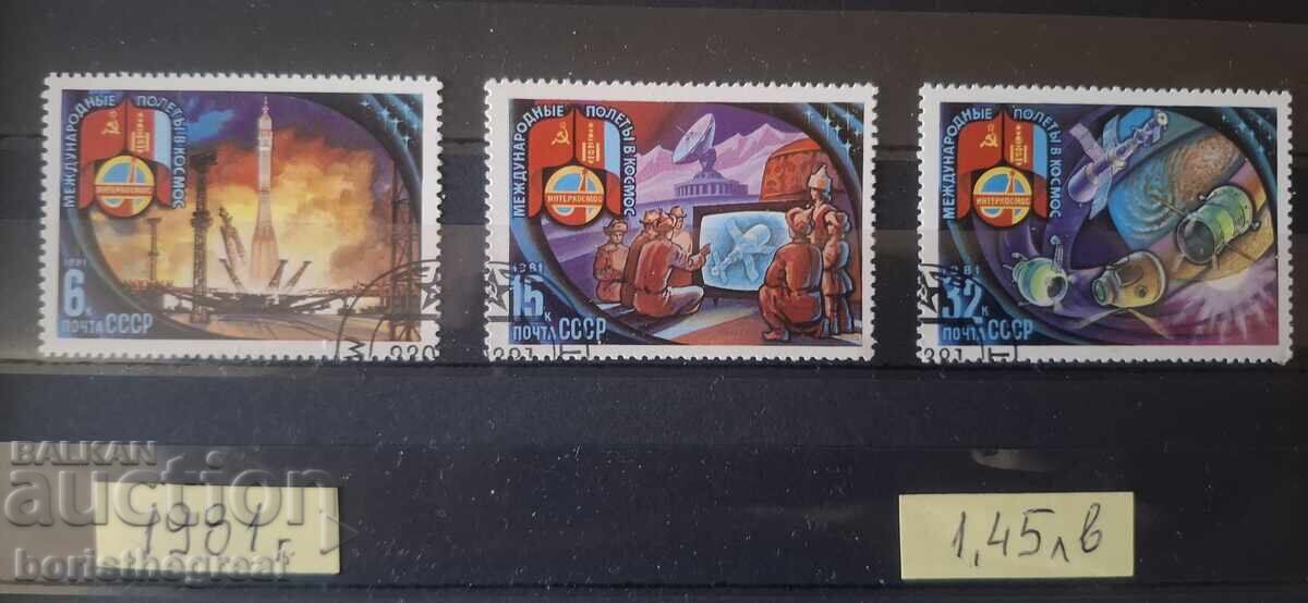 МАРКИ СССР 1981 КОСМОС