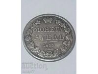 1 ρούβλι 1832 - 1858 Αντίγραφο