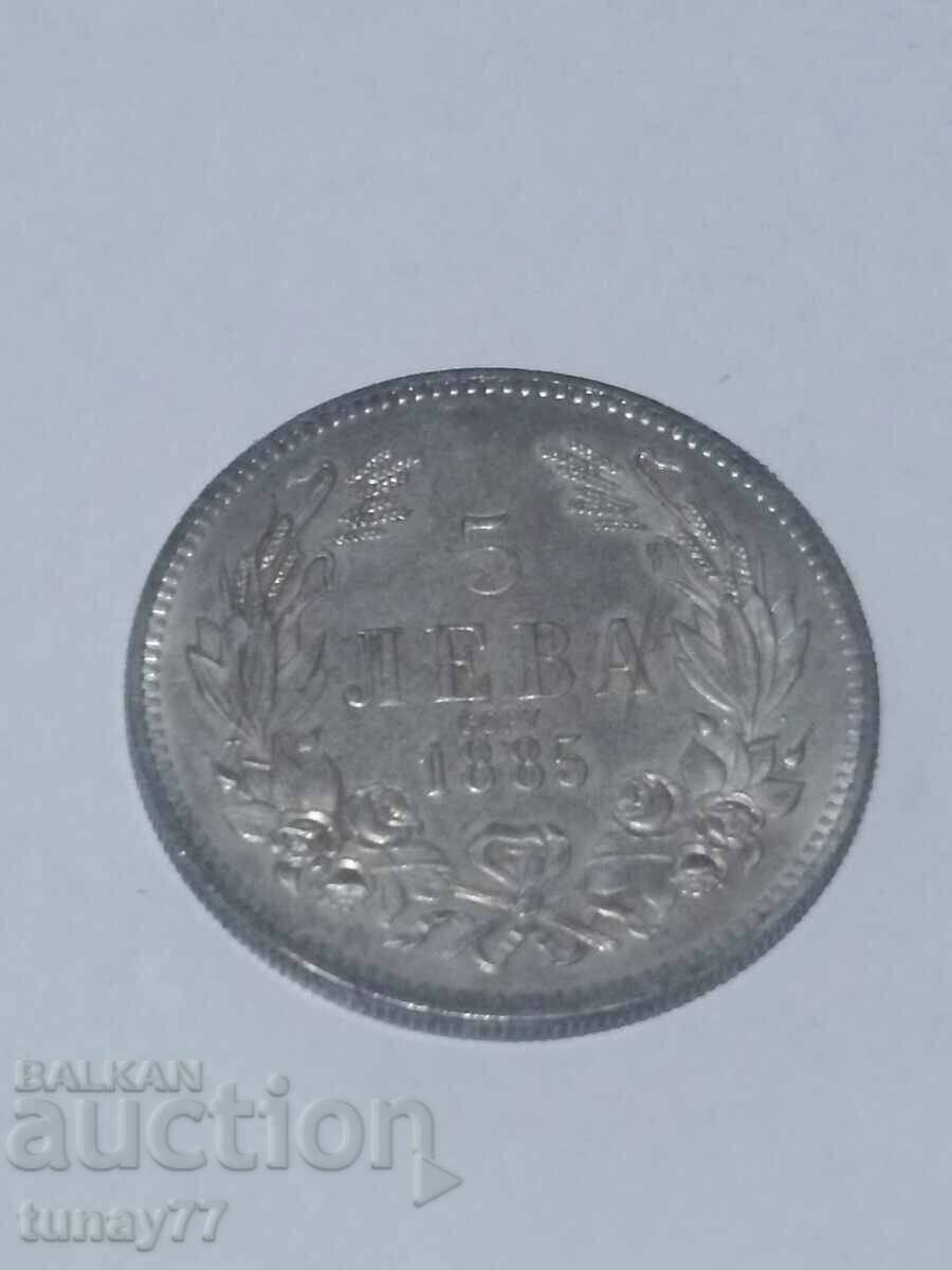 Доставка на 5 лева 1885 Репродукция