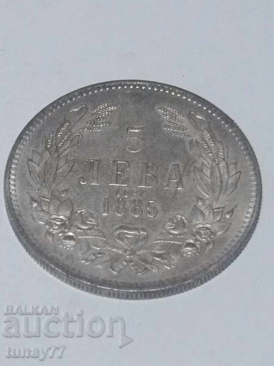 5 лева 1885 Репродукция