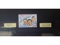 МАРКИ СССР 1981 КОСМОС