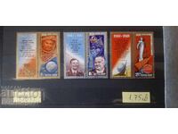 MĂRCI URSS 1981 COSMOS