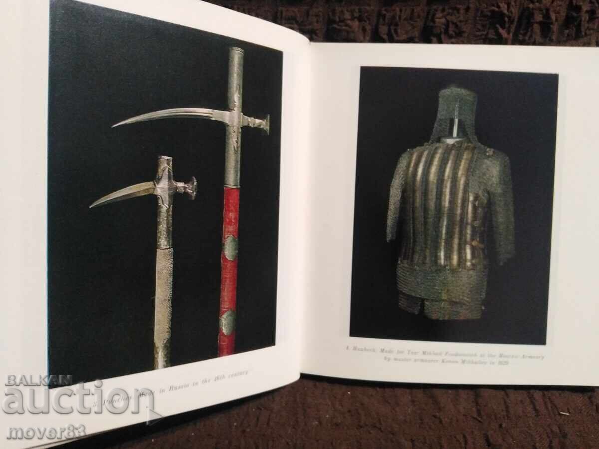 The Armoury Chamber in the Kremlin Museum. Album - 5 The Armoury Chamber in the Kremlin Museum. Album - 5