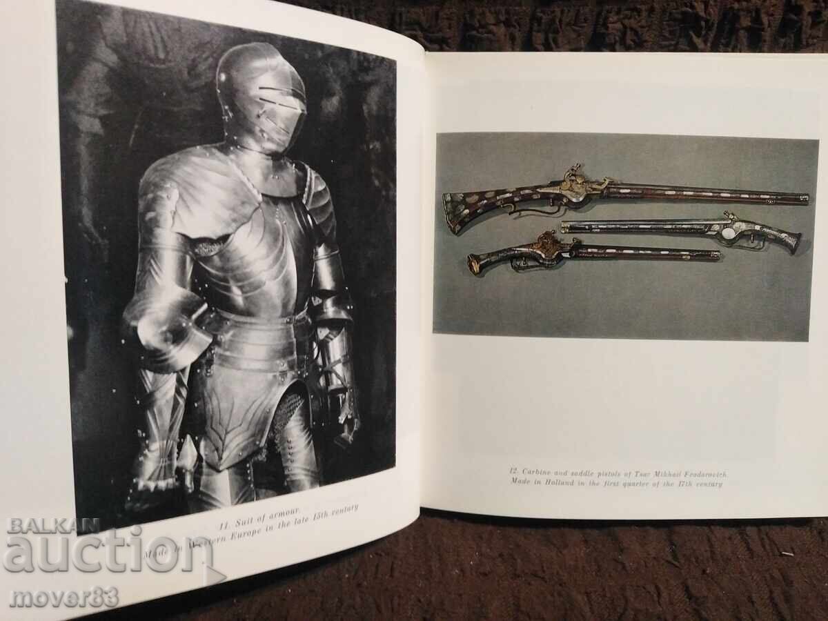 The Armoury Chamber in the Kremlin Museum. Album - 6 The Armoury Chamber in the Kremlin Museum. Album - 6