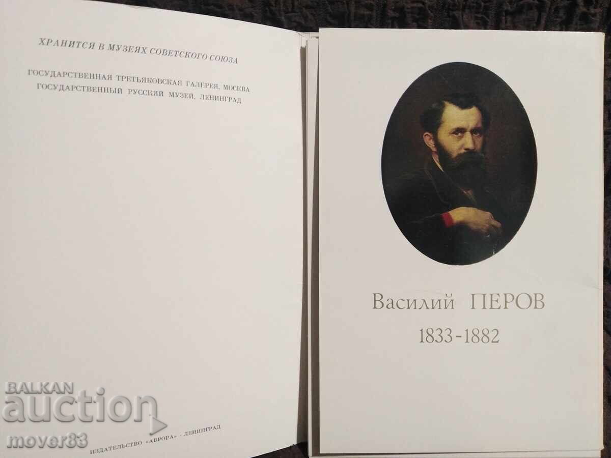 Vasily Perov. Photographs. Art with price 0.99 BGN | € 0.51