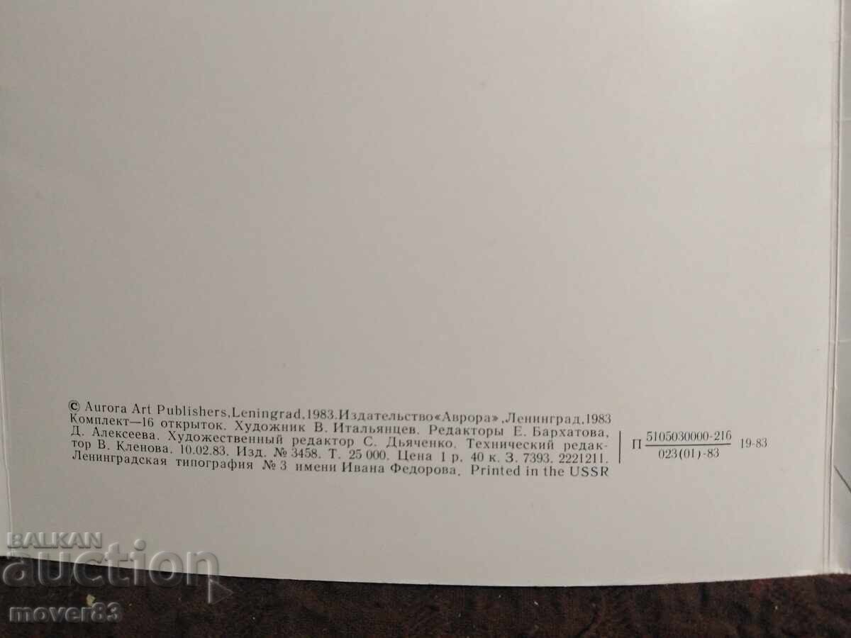 Auction  Vasily Perov. Photographs. Art