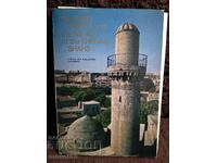 Άλμπουμ φωτογραφιών. Μπακού. Αζερμπαϊτζάν