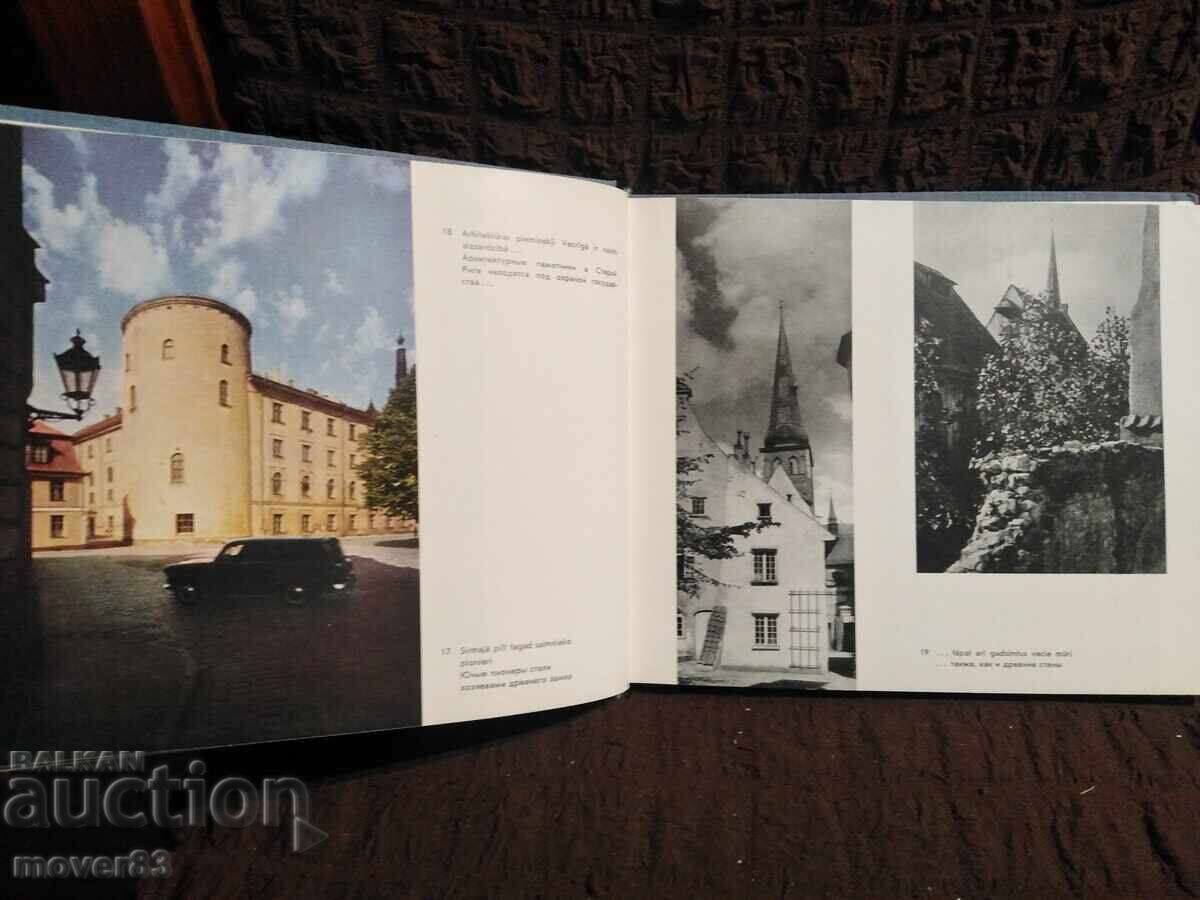Auction  Reference book/album. Riga-Latvia. USSR