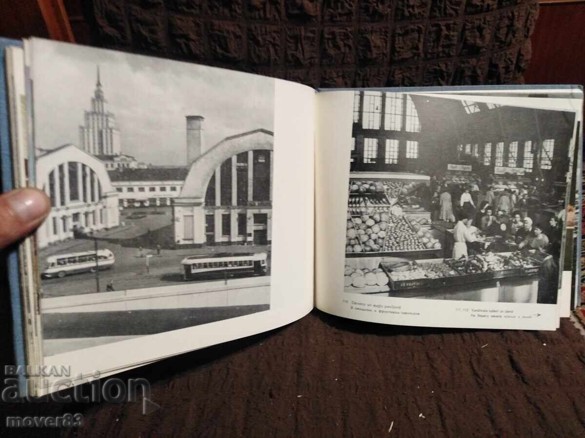 Reference book/album. Riga-Latvia. USSR - 6