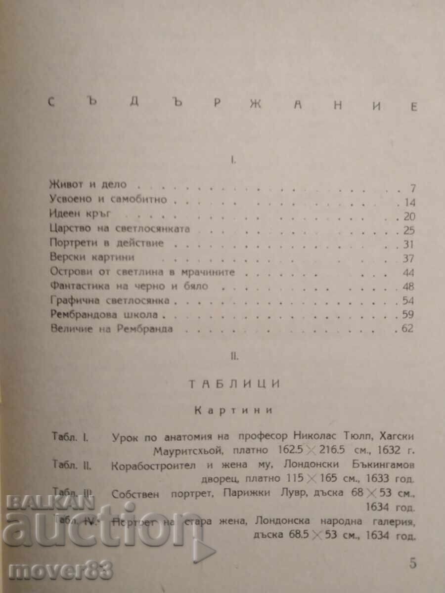 Auction  Rembrandt. Art. 1946 year