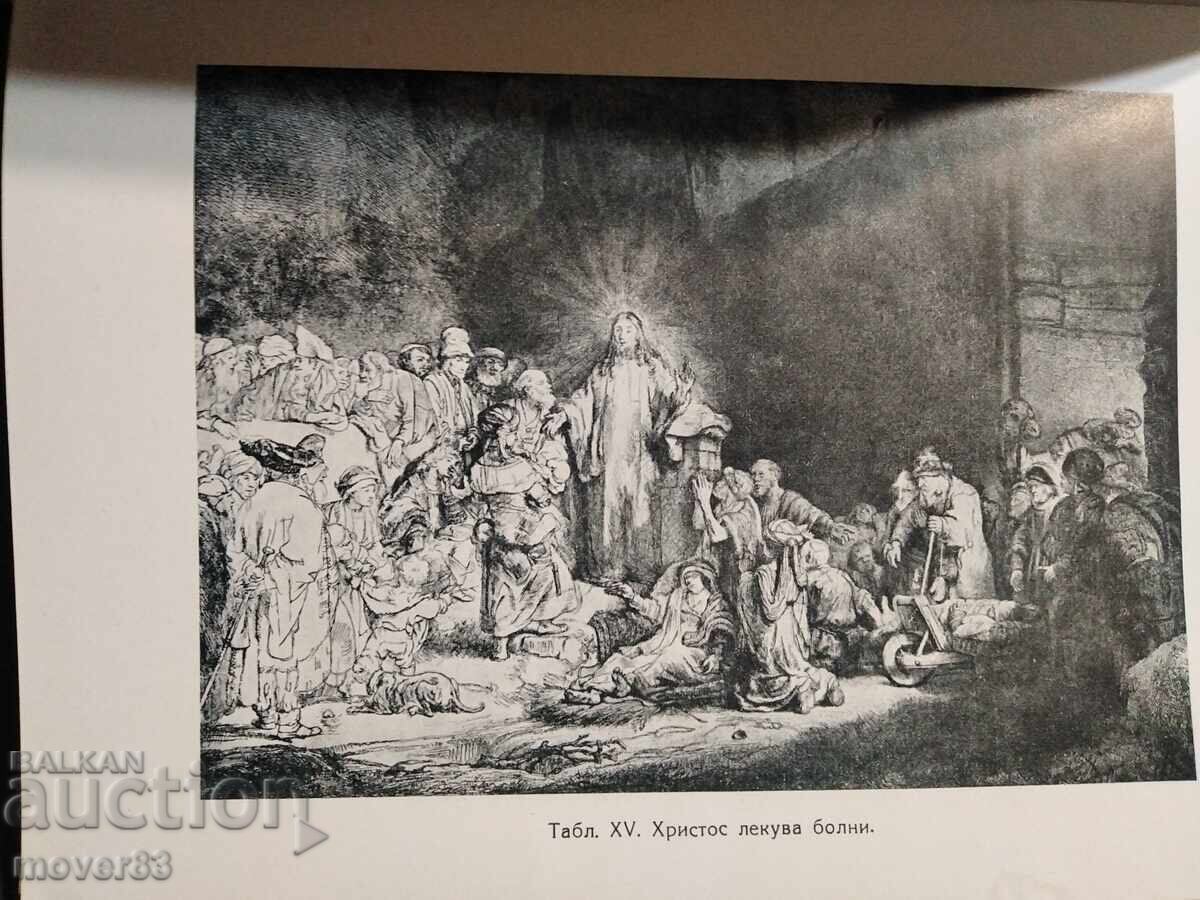Rembrandt. Art. 1946 year - 6