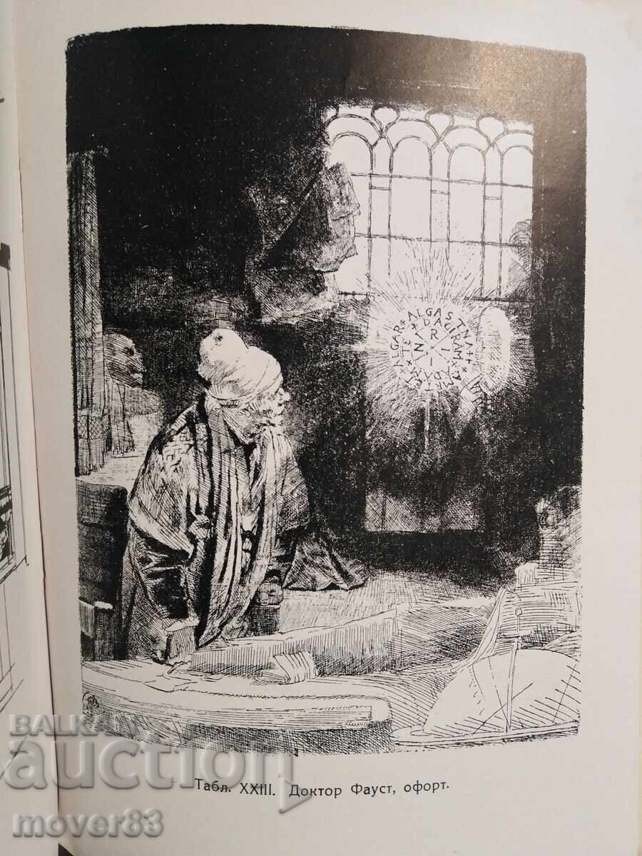 Rembrandt. Art. 1946 year - 7