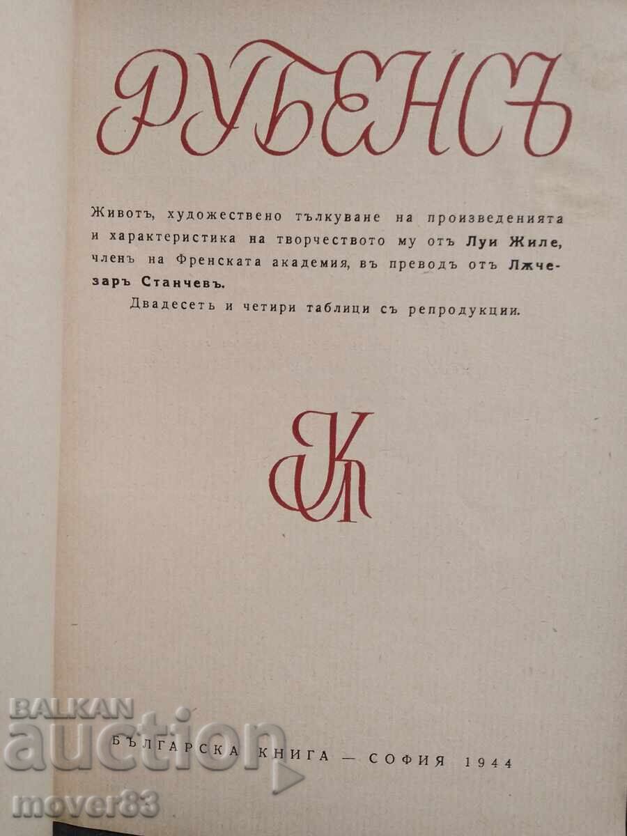 Rubens. Artă. 1944 cu preț 2.99 BGN | € 1.53 Rubens. Artă. 1944 cu preț 2.99 BGN | € 1.53