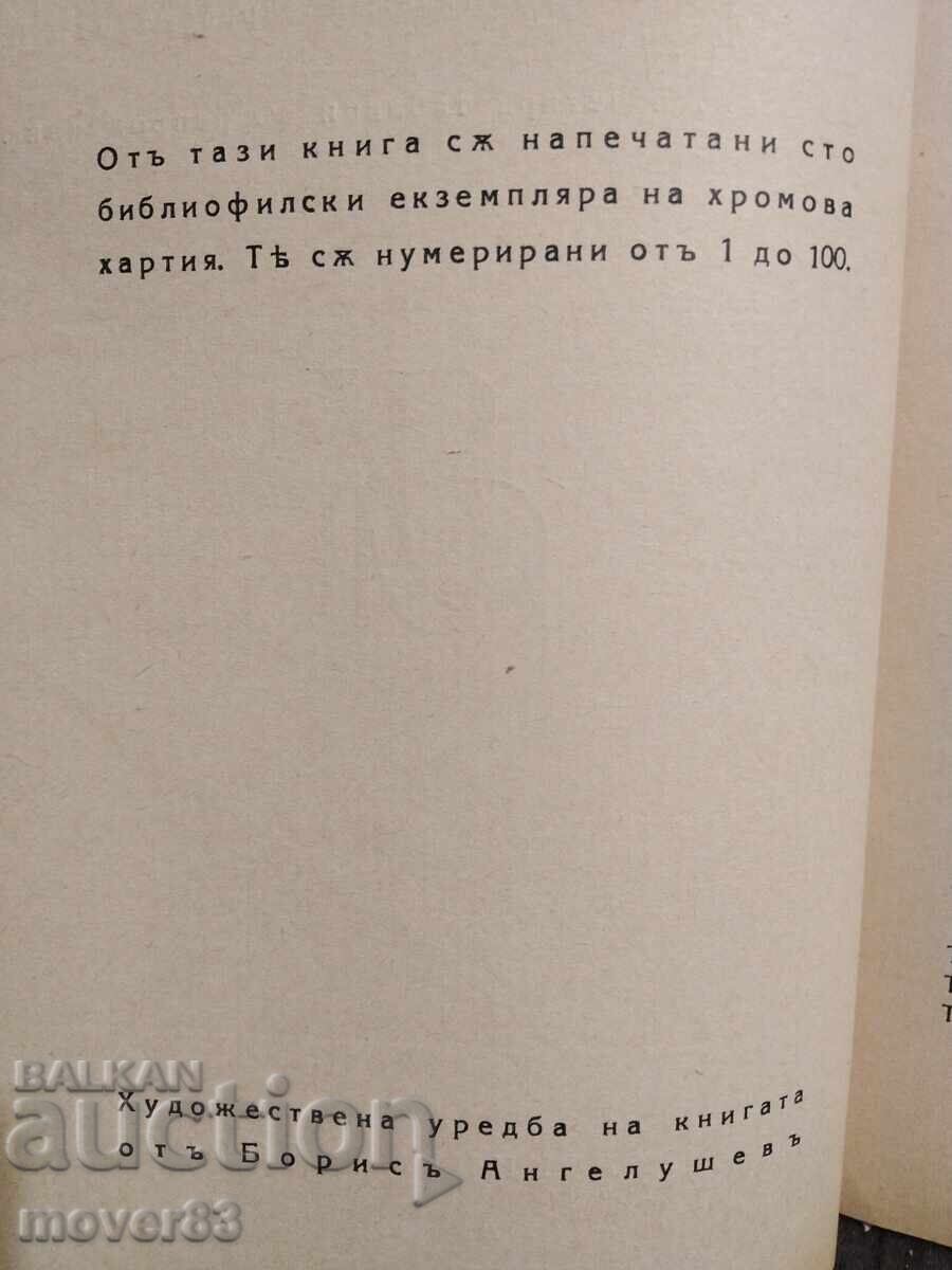 Licitație Rubens. Artă. 1944 Licitație Rubens. Artă. 1944