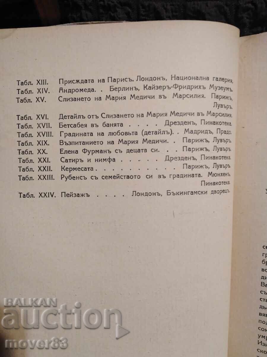 Rubens. Artă. 1944 - 5 Rubens. Artă. 1944 - 5