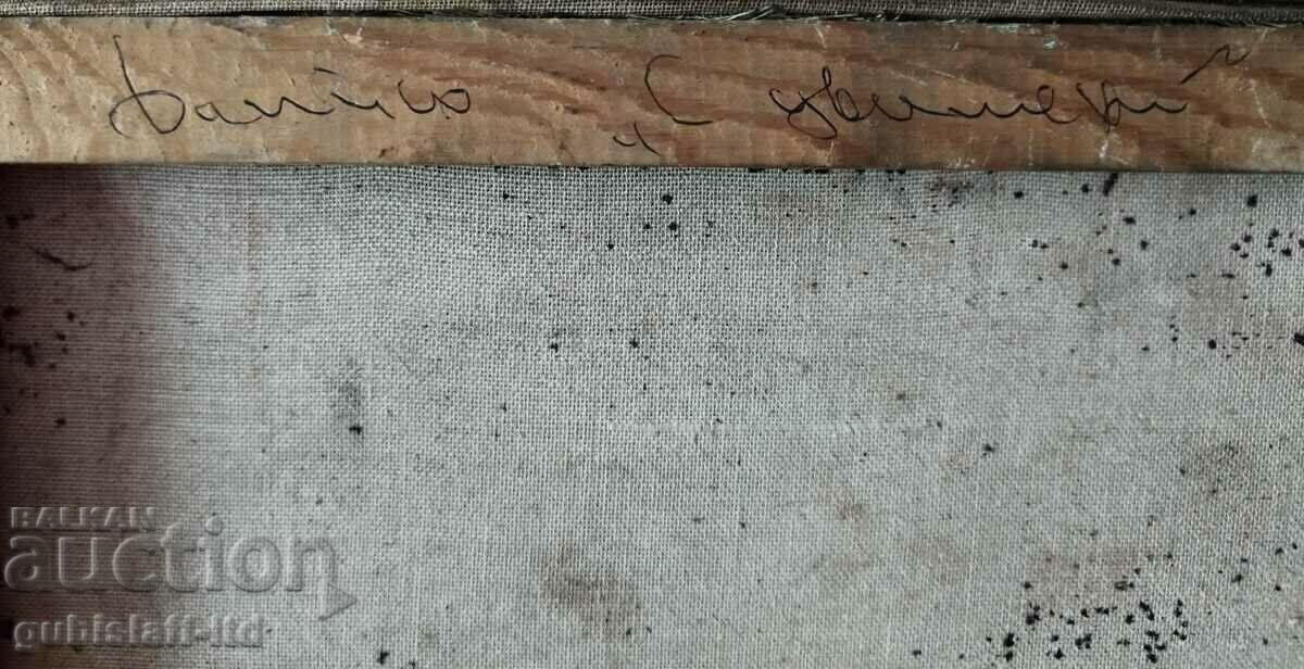 Δημοπρασία Ζωγραφική, νεκρή φύση, τέχνη. Danail Tsonev, 2008