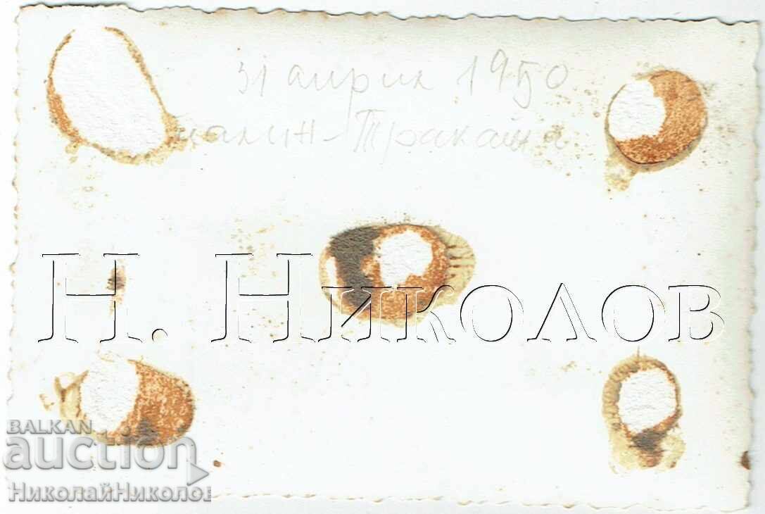 1950 ΜΙΚΡΗ ΠΑΛΙΑ ΦΩΤΟΓΡΑΦΙΑ ΒΑΡΝΑ ΤΡΑΚΑΤΑ VII ΤΑΞΗ Ε710 με τιμή 2.00 BGN | € 1.02