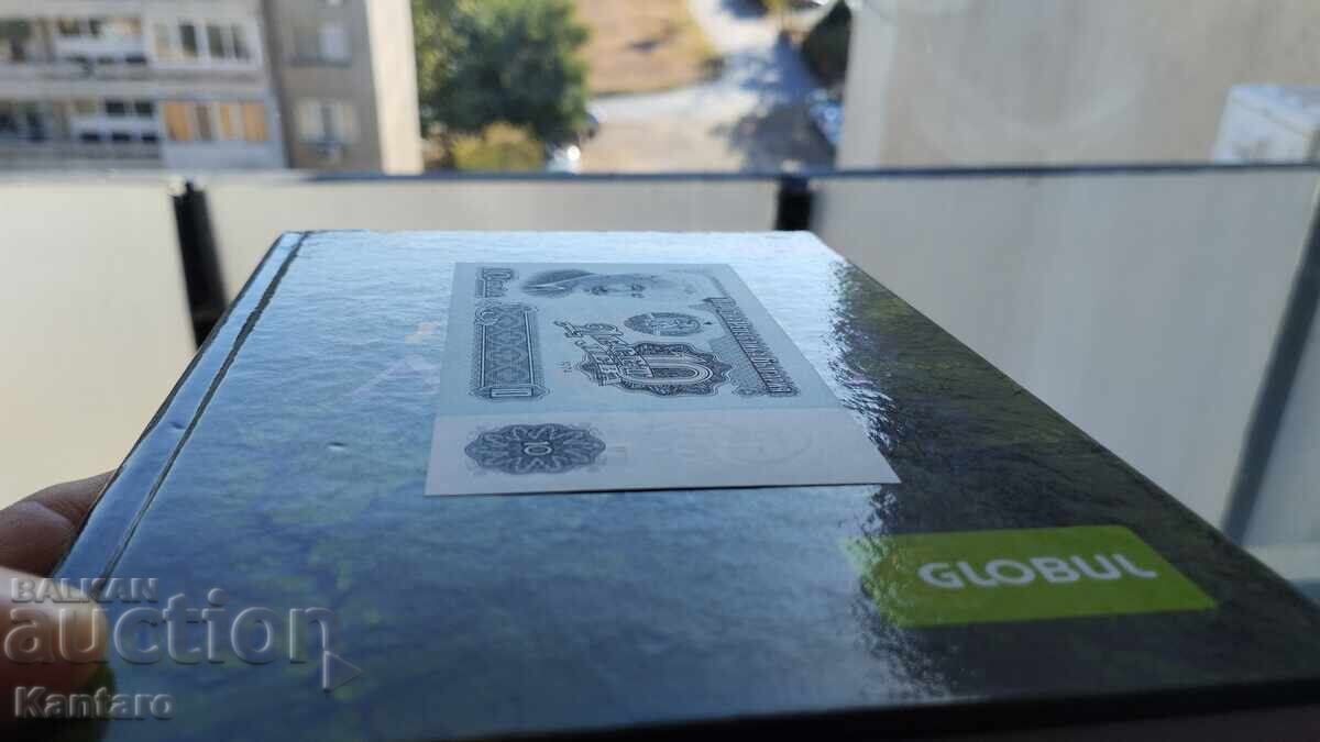 Δημοπρασία Τραπεζογραμμάτιο - ΒΟΥΛΓΑΡΙΑ - 10 BGN - 1974 - UNC - 6 εξαψήφιο