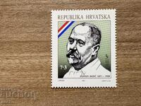 Хърватия - Велики хървати - Степан Радич...(1992) MNH