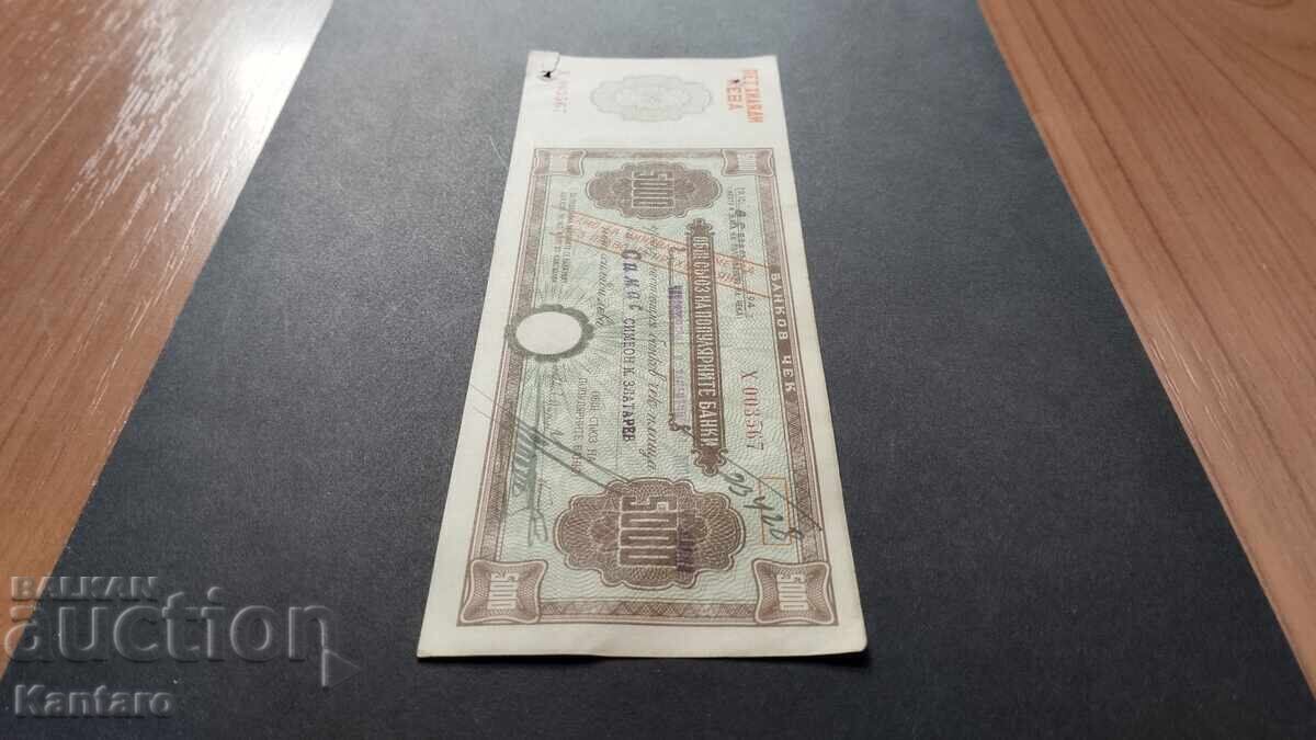 Auction Banknote - BULGARIA - Bank check - OSPB - BGN 5,000 with stub Auction Banknote - BULGARIA - Bank check - OSPB - BGN 5,000 with stub