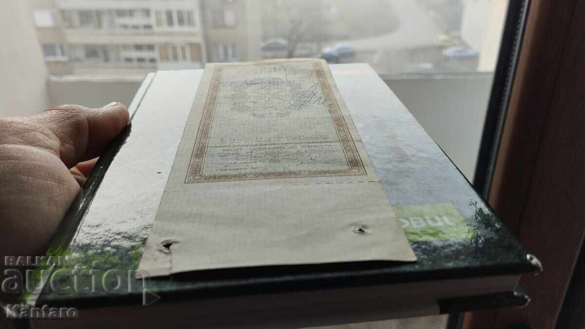 Banknote - BULGARIA - Bank check - OSPB - BGN 5,000 with stub - 7 Banknote - BULGARIA - Bank check - OSPB - BGN 5,000 with stub - 7