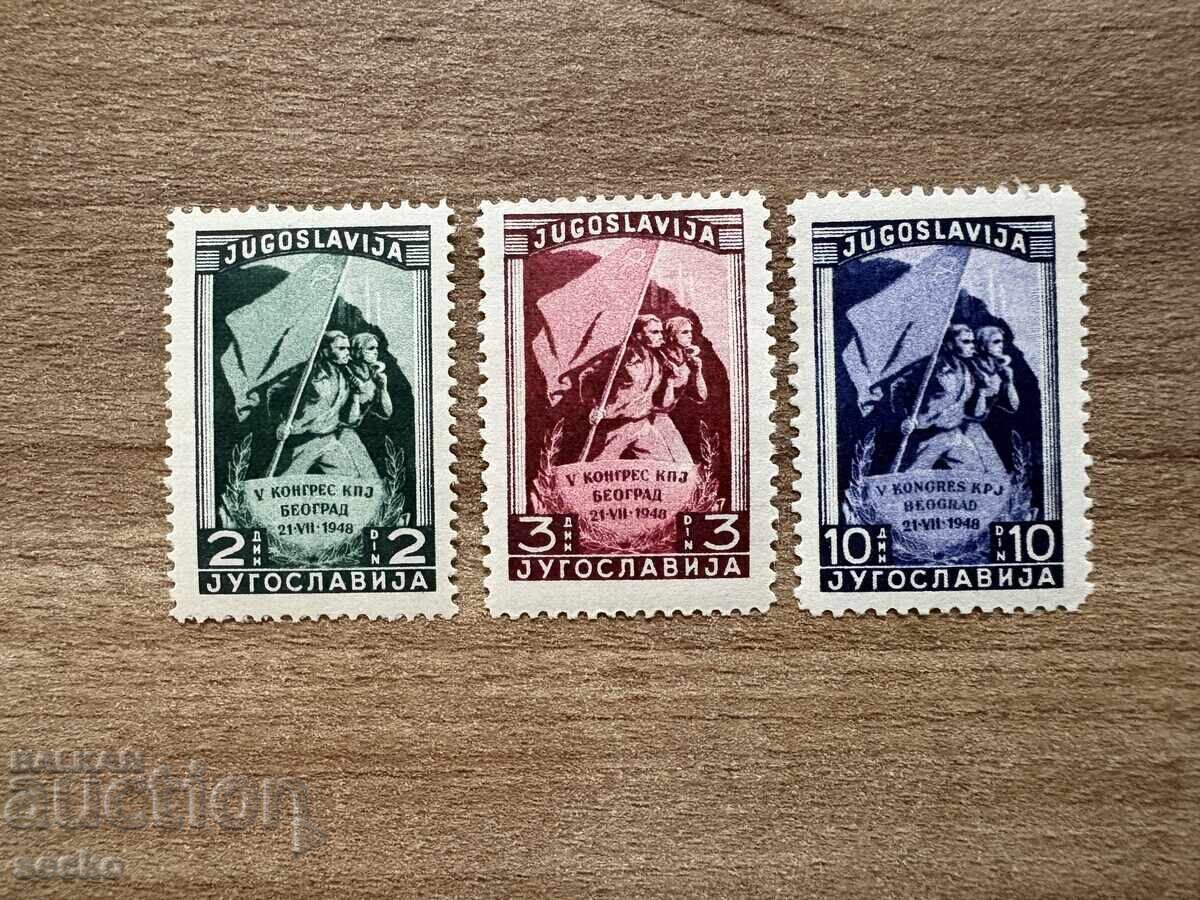 Yugoslaviya - V kongres na Yugoslavskata ... (1948) MNH
