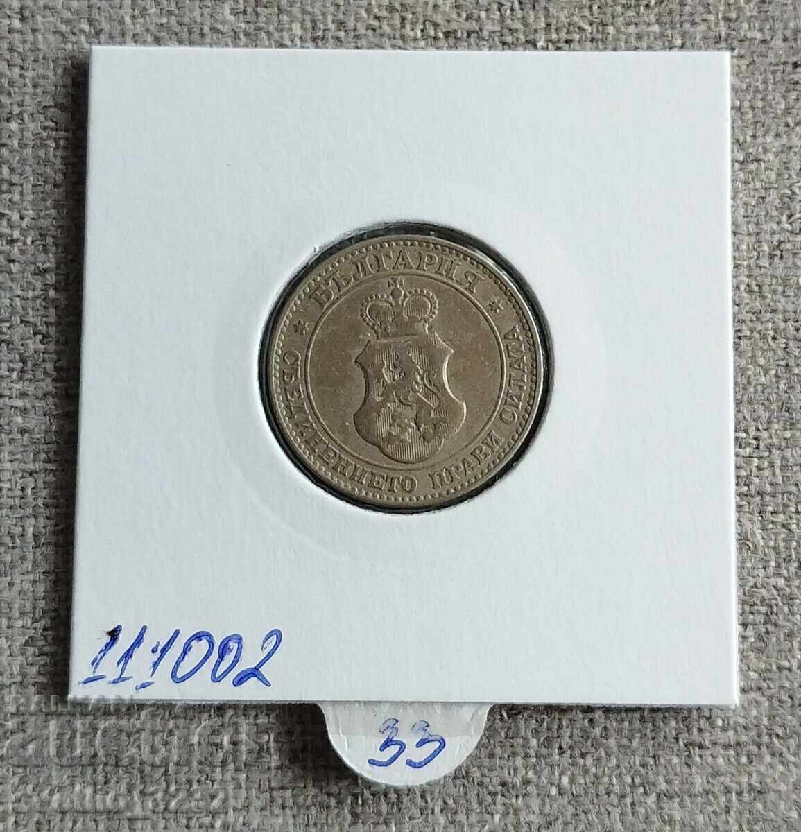 20 cents 1906 with price 33.00 BGN | € 16.87 20 cents 1906 with price 33.00 BGN | € 16.87