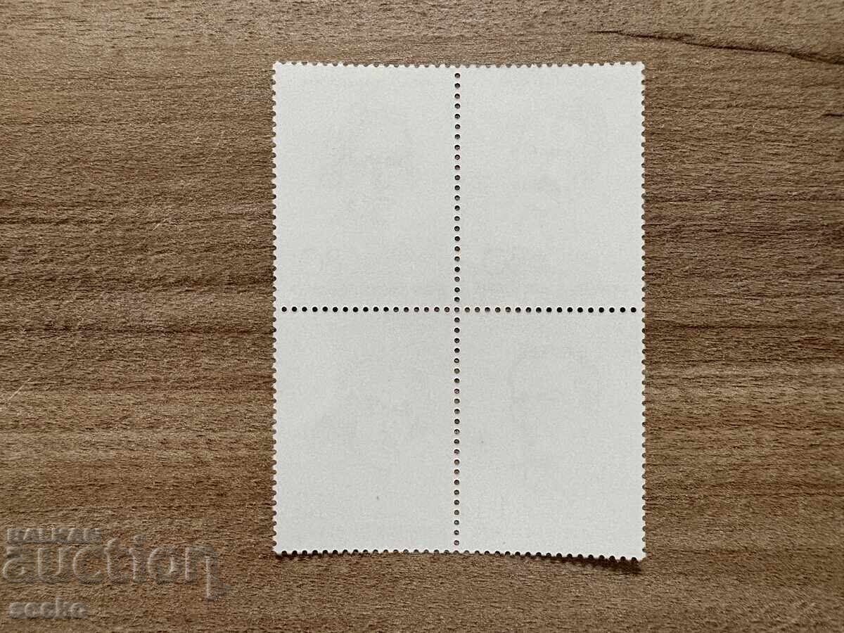 Albania - Personalities (1989) MNH with price 2.00 BGN | € 1.02 Albania - Personalities (1989) MNH with price 2.00 BGN | € 1.02