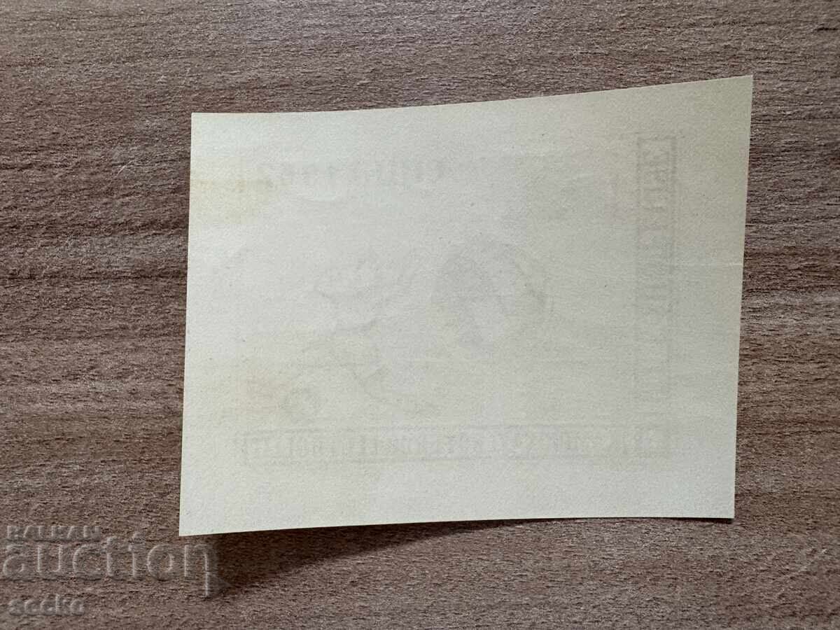 Албания - Световно първенство по футбол - Чили...(1962) MNH с цена 15.00 лв. | € 7.67