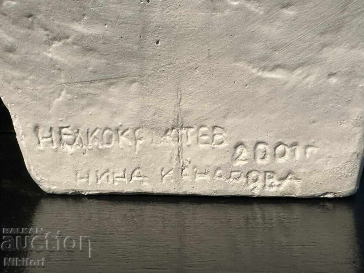 BZTs Bust of Vasil Levski - Nedko Krastev - 6 BZTs Bust of Vasil Levski - Nedko Krastev - 6