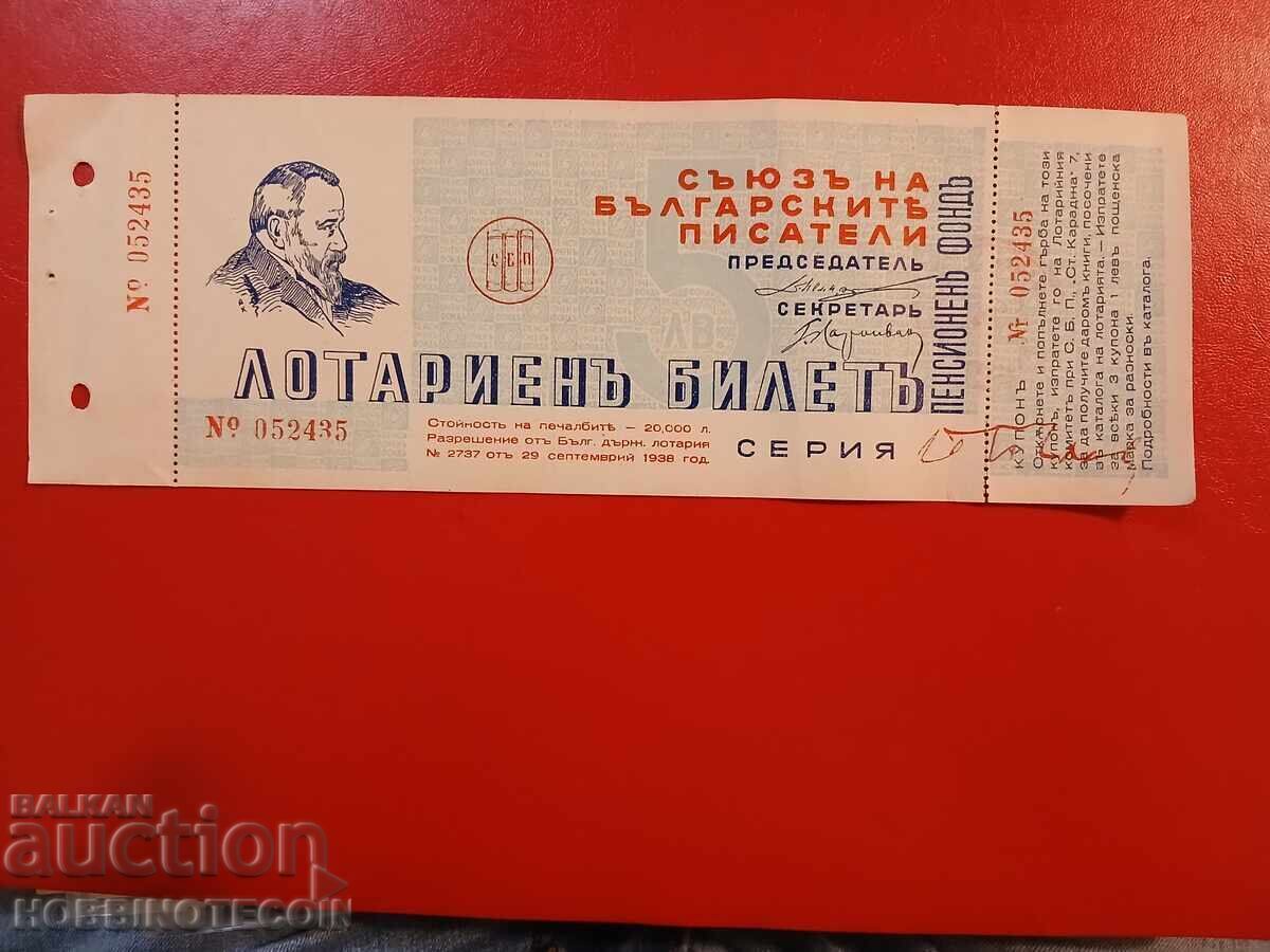 BULGARIA ROYAL LOTTERY TICKET 1938 WRITERS SLAVEYKOV