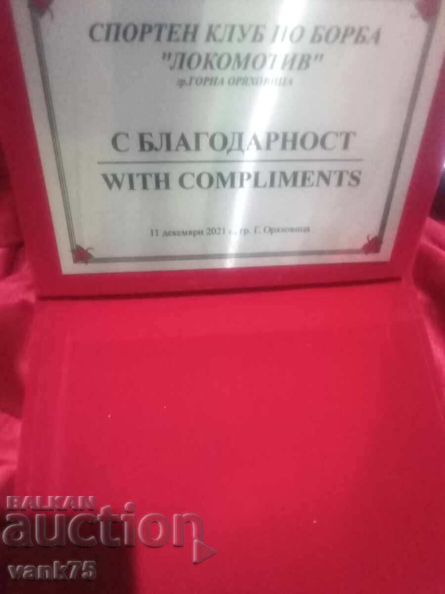 Metal plate with price 15.00 BGN | € 7.67 Metal plate with price 15.00 BGN | € 7.67