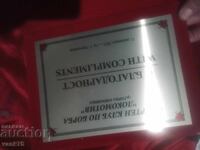 Μεταλλικό πιάτο