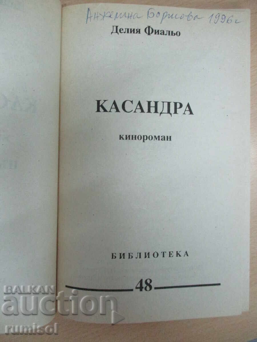 Auction Cassandra - 1 - Delia Fiallo Auction Cassandra - 1 - Delia Fiallo