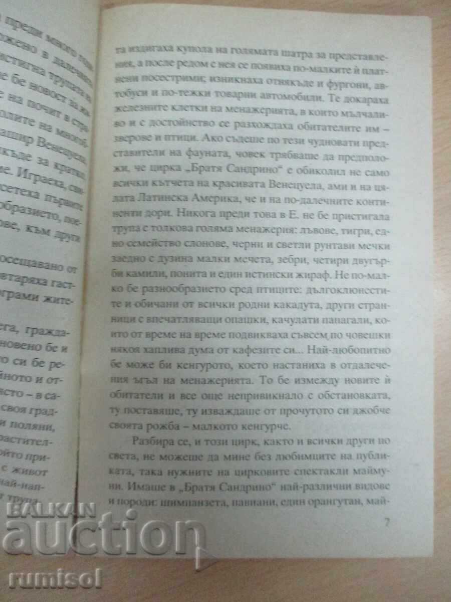 Delivery of Cassandra - 1 - Delia Fiallo Delivery of Cassandra - 1 - Delia Fiallo