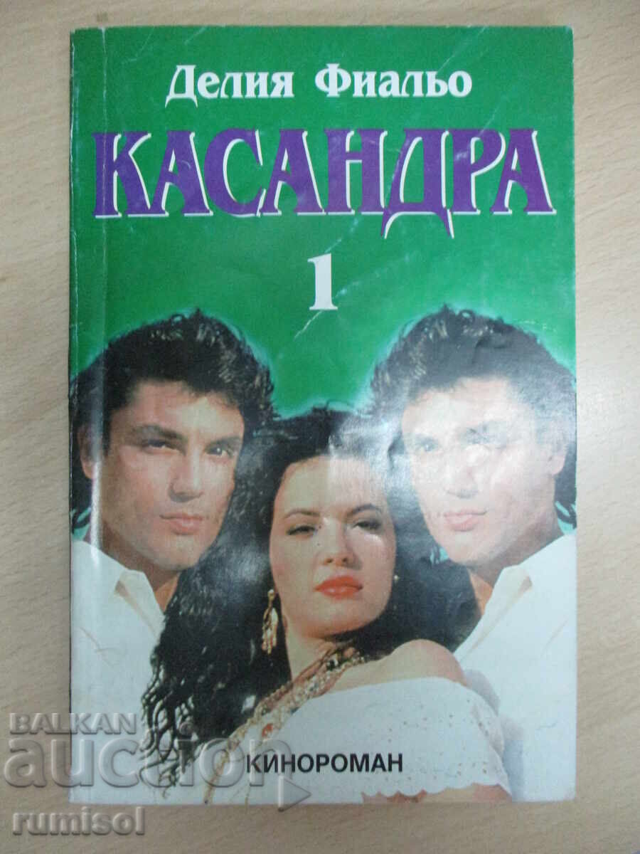 Cassandra - 1 - Delia Fiallo Cassandra - 1 - Delia Fiallo