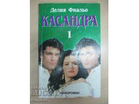 Cassandra - 1 - Delia Fiallo