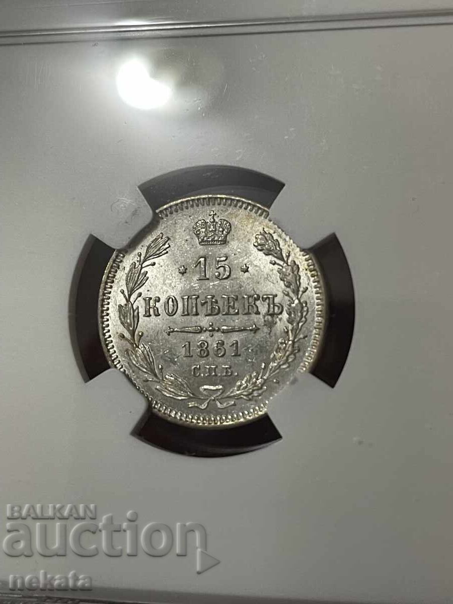 Русия, 15 копейки 1861 г. NGC MS62 с цена 250.00 лв. | € 127.82 Русия, 15 копейки 1861 г. NGC MS62 с цена 250.00 лв. | € 127.82