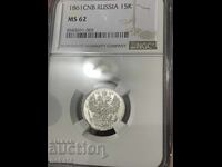 Русия, 15 копейки 1861 г. NGC MS62