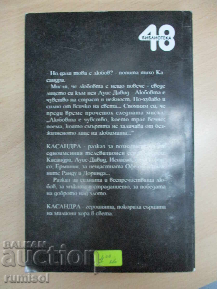 Cassandra - 3 - Delia Fiallo - 5 Cassandra - 3 - Delia Fiallo - 5