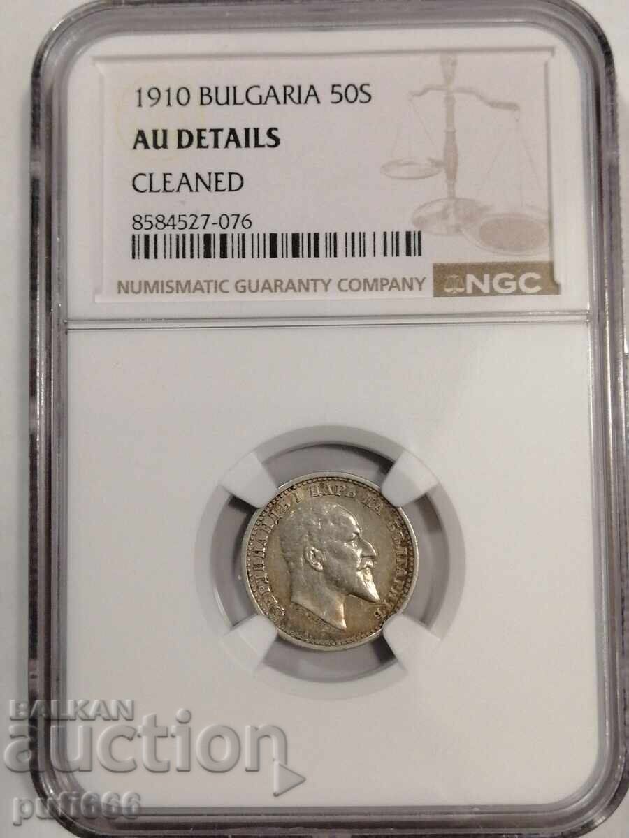 Δημοπρασία 50 σεντς 1910 Δημοπρασία 50 σεντς 1910