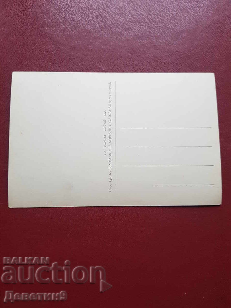 Tarnovo - The Tunnel under the City 1933 with price € 12.00 | 23.47 BGN