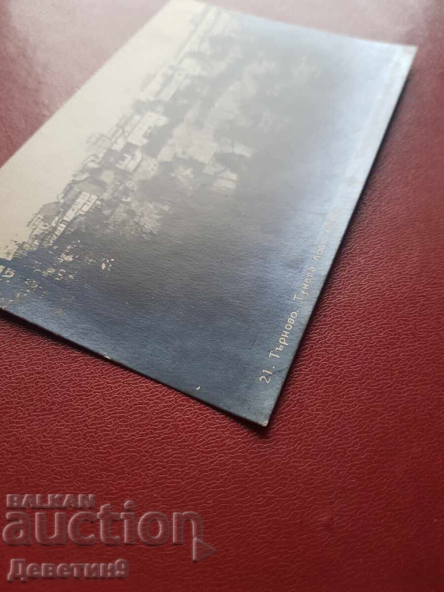 Δημοπρασία Τύρνοβο - Τούνελ υπόγειο της πόλης 1933 Δημοπρασία Τύρνοβο - Τούνελ υπόγειο της πόλης 1933