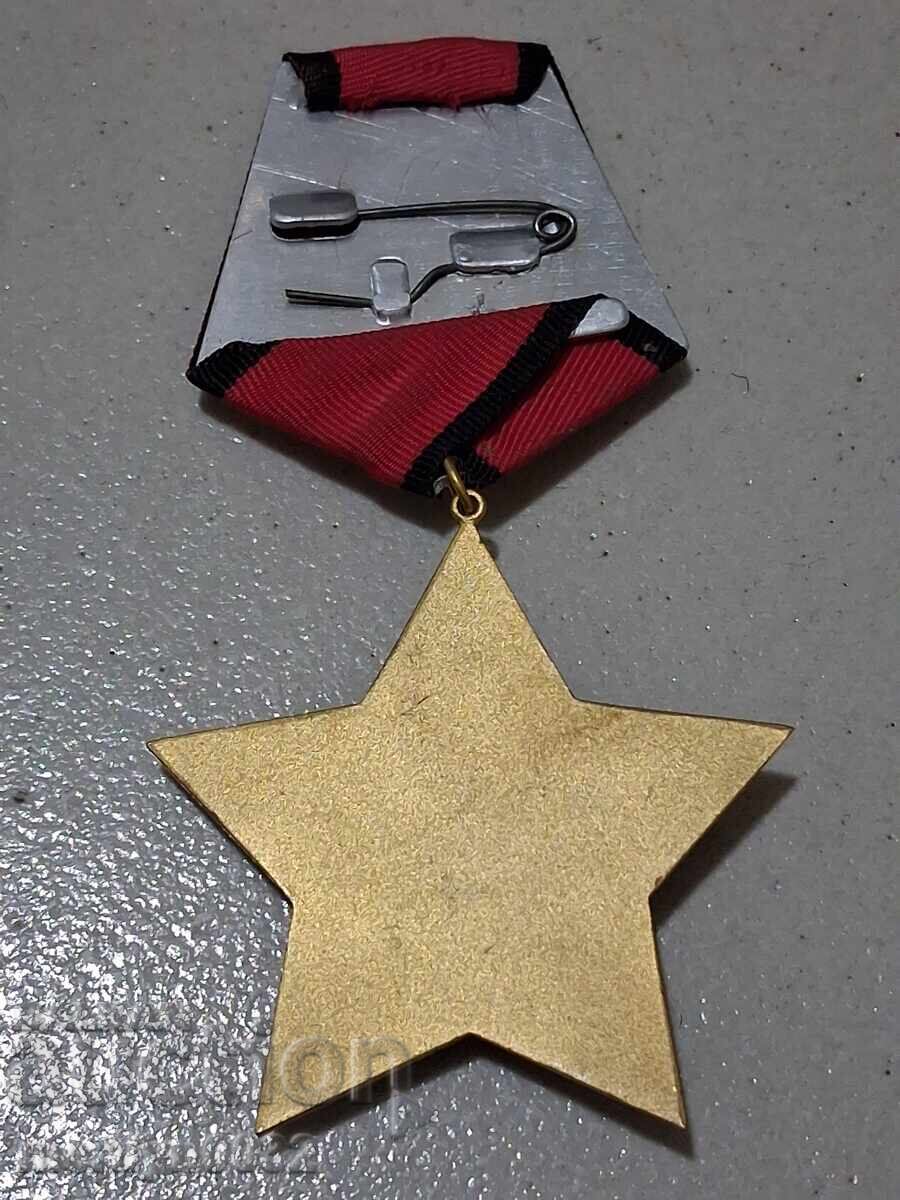 Διάταγμα 9 Σεπτεμβρίου 1944 3ος βαθμός χωρίς κουτί με τιμή 48.00 BGN | € 24.54 Διάταγμα 9 Σεπτεμβρίου 1944 3ος βαθμός χωρίς κουτί με τιμή 48.00 BGN | € 24.54