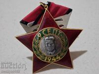 Διάταγμα 9 Σεπτεμβρίου 1944 3ος βαθμός χωρίς κουτί