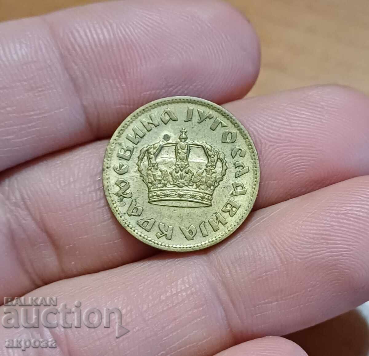 1 dinario Yugoslavii 1938 με γυαλάδα με τιμή 2.40 BGN | € 1.23