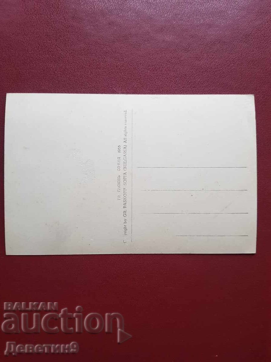 Tŭrnovo - Mostŭt na Stambolov 1933 g με τιμή 27.00 BGN | € 13.80 Tŭrnovo - Mostŭt na Stambolov 1933 g με τιμή 27.00 BGN | € 13.80