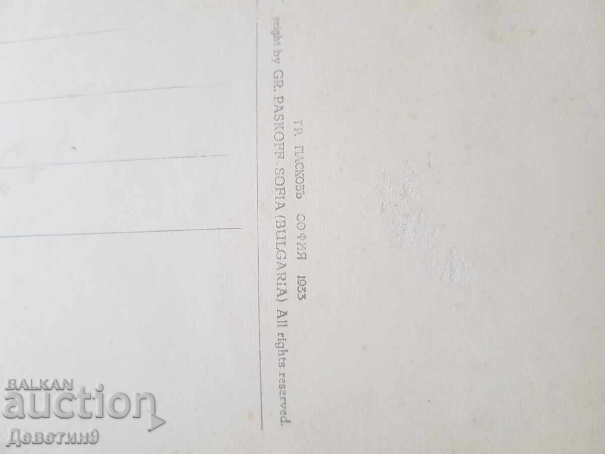 Tŭrnovo - Mostŭt na Stambolov 1933 g - 5 Tŭrnovo - Mostŭt na Stambolov 1933 g - 5