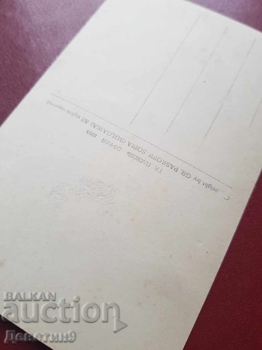 Tŭrnovo - Mostŭt na Stambolov 1933 g - 7 Tŭrnovo - Mostŭt na Stambolov 1933 g - 7