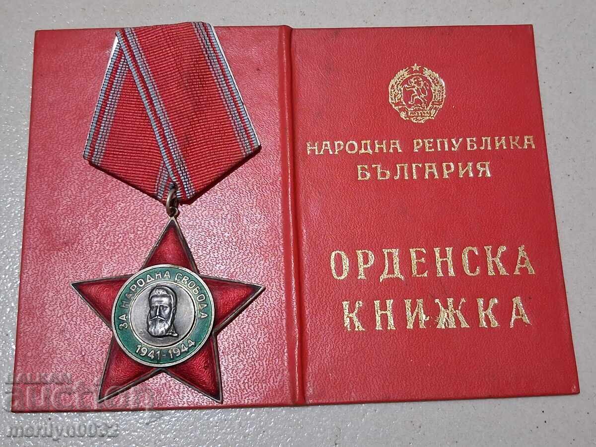 Τάγμα Λαϊκής Ελευθερίας 2ου βαθμού με τιμή 59.00 BGN | € 30.17 Τάγμα Λαϊκής Ελευθερίας 2ου βαθμού με τιμή 59.00 BGN | € 30.17